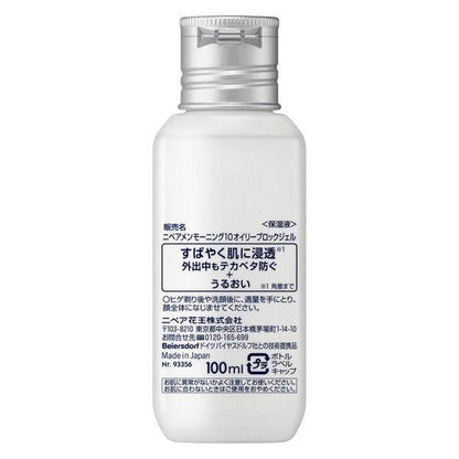 [Japan] NIVEA Men's MEN 10 Seconds Instant Multi-Moisturizing Gel Lotion Cream 100mL 3 types Oil Control 100ml