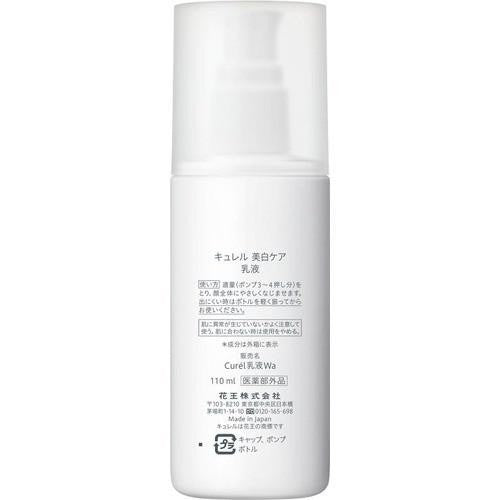 [Japan] KAO Curel Whitening Moisturizing Emulsion 110ml