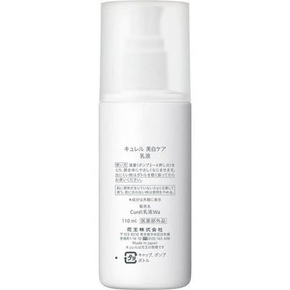 [Japan] KAO Curel Whitening Moisturizing Emulsion 110ml