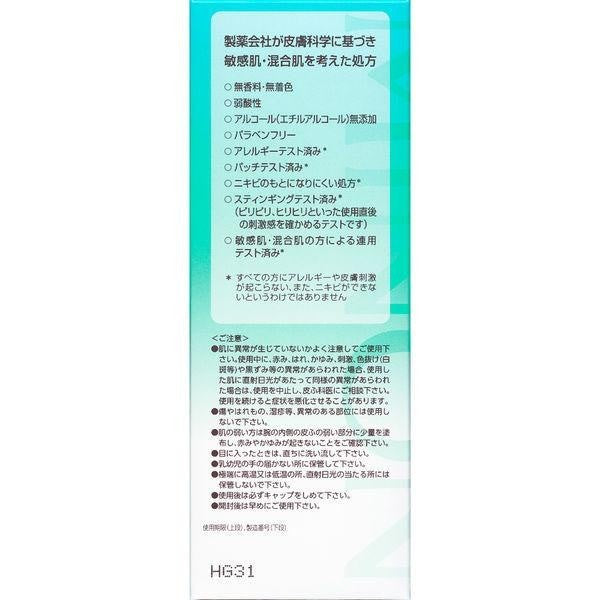 [Japan] MINON MIRON ZILLA Lotion Anti-Acne Treatment Lotion 150ml / Medicated Anti-Acne Treatment Lotion 100g / Balancing Sunscreen SPF30