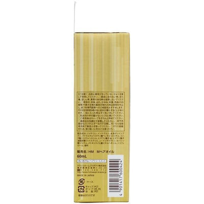 [Japan] Kracie Sunflower Dear Beaute HIMAWARI Concentrated Organic Sunflower Seed Hair Treatment Oil Hair Cream