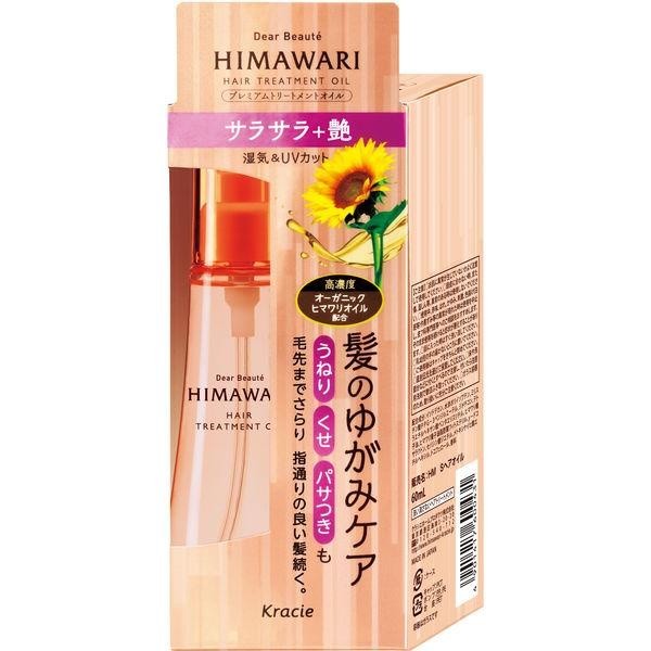 [Japan] Kracie Sunflower Dear Beaute HIMAWARI Concentrated Organic Sunflower Seed Hair Treatment Oil Hair Cream