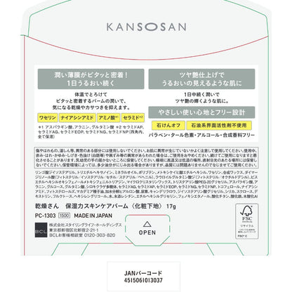 [Japan] BCL High Moisture Sunscreen Gel SPF30・PA+++ 17g