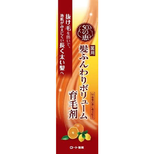 [Japan] LOTTON SEIYAKUSHI 50WEI Hair Care Serum 160ml Environmental Refill Pack 150ml