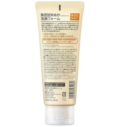 [Japan] ROSETTE Unadulterated Rice Bran Cleanser Rice Bran Mask 140g