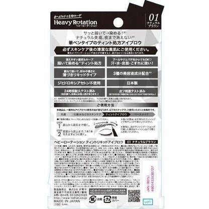 [Japan] KISS ME Long Dye Eyebrow Pencil HEAVY ROTATION Isekan Eyebrow Pencil Colorless Waterproof