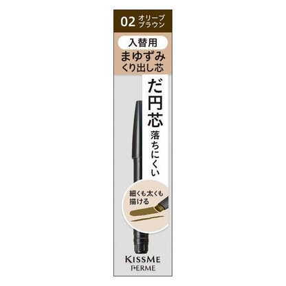 [Japan] KISS ME FERME W 2-in-1 Replacement Natural Eyebrow Pencil / Eyebrow Pencil