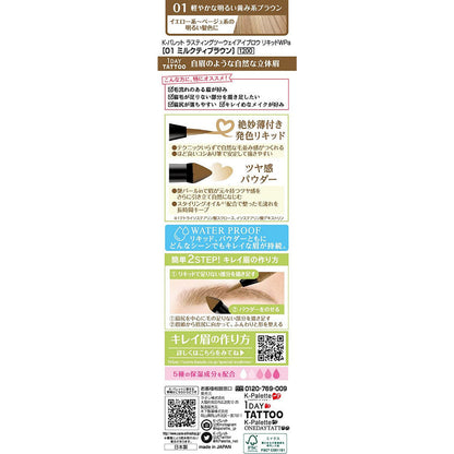 [Japan] K-Palette 1DAY TATTOO Long-Lasting Two-Way Eyebrow Pencil