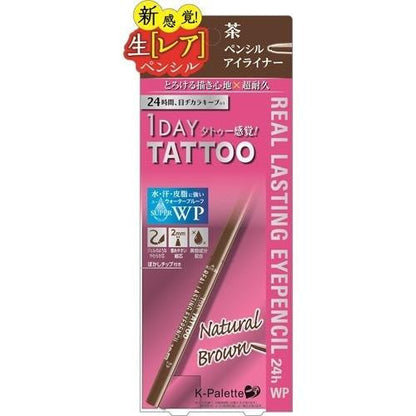 [Japan] K-Palette True Lasting Eyeliner 24 hWP Eyeliner Super Black