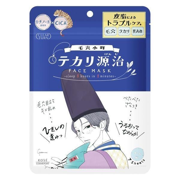 [Japan] CLEAR TURN Mask Hair Cave Komachi Mask 7pcs in Popular Design Dry Skin Cherry Blossom Scent Relaxing Flower Scent