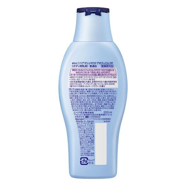 [Japan] NIVEA marshmallow care body lotion, silk and flowers, refreshing citrus scent 200ml Kao