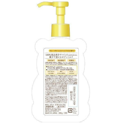 [Japan] KISS ME Mommy Body Lotion C Citrus / Body Lotion S Fragrance Free 200g 1pc 200g 1pc Isehima