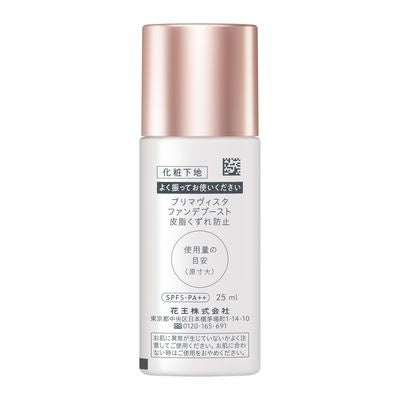 [Japan] SOFINA Primavista Kao Makeup Base 25ml