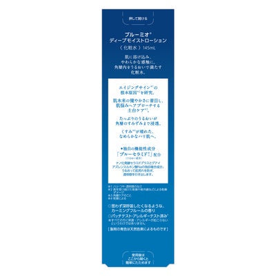 [Japan] ROHTO LOTTON BLOOMIO Toner Deep Moisturizing Toner 145mL DB.