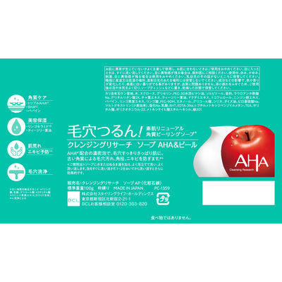 [Japan] BCL Cleaning Research AHA & Peel 100g