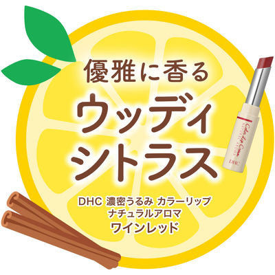 [Japan] DHC Lip Balm Pure Olive Moisturizing Lip Balm for Sensitive Skin Burgundy 1.5g Woody Citrus Fragrance