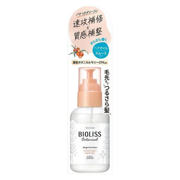 [Japan] BIOLISS Hair Oil Repair Smooth Hair Oil Repair Moisturizing Hair Oil Smooth Straightening Conditioner Conditioning Milk Concentrated Conditioning Milk KOSE