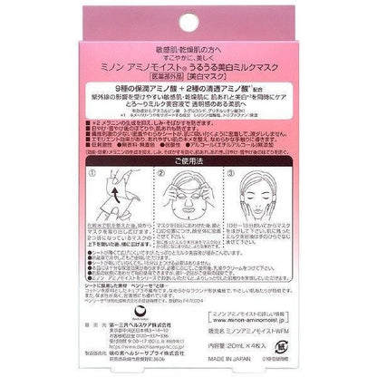 [Japan] MINON Facial Mask Amino Acid Whitening Mask 4pcs