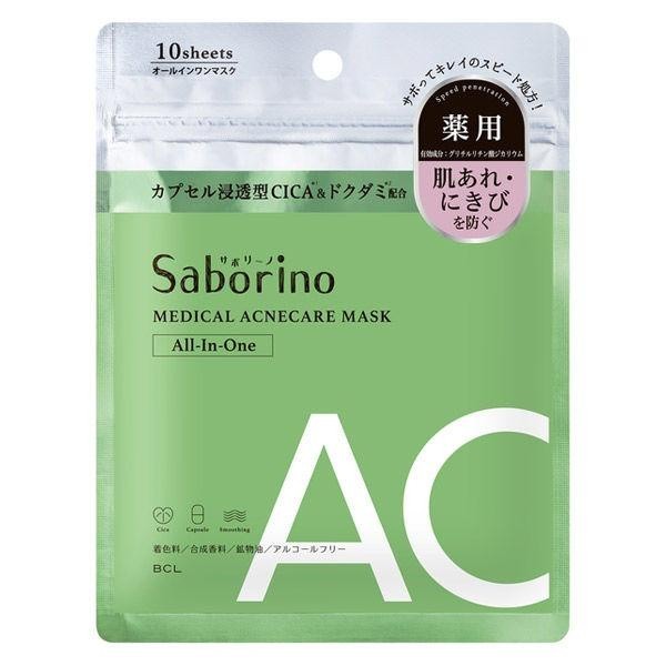 [Japan] BCL saborino Soothing Moisturizing Mask 1 AC 10pcs / Brightening Mask 10pcs Prevent Acne, Rough Skin, Anti-Acne