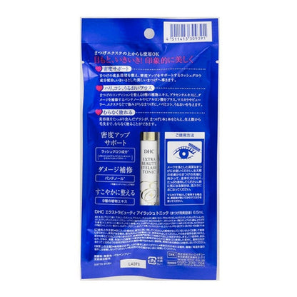 [Japan] DHC Serum Eyelash Nourisher Eyelash Serum Triple Action Eyelash Serum Eyelash Nourisher Brown