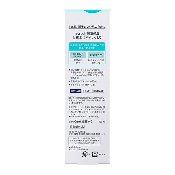 [Japan] KAO Curel Moisturizing Toner I II III No.1 No.2 No.3 150ml