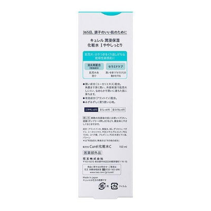 [Japan] KAO Curel Moisturizing Toner I II III No.1 No.2 No.3 150ml