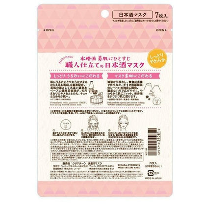 [Japan] Kose Cosmeport Clear Turn Moisturizing Mask 7 sheets