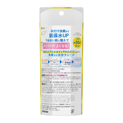 [Japan] Kao Biore Minnie Morning Jelly Facial Wash 100ml