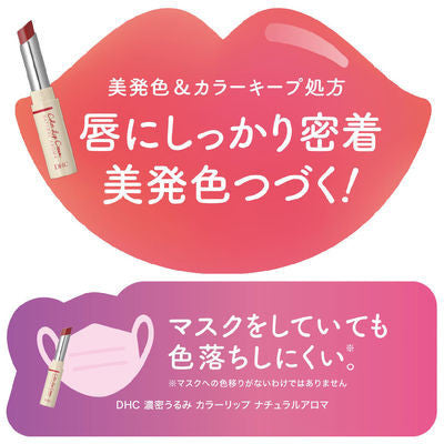 [Japan] DHC Lip Balm Pure Olive Moisturizing Lip Balm for Sensitive Skin Burgundy 1.5g Woody Citrus Fragrance