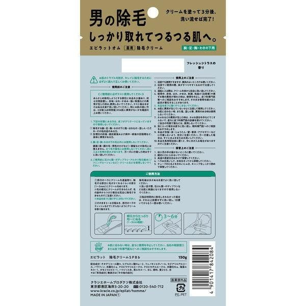 [Japan] epilat Hair Removal Cream for Men Fresh Citrus Scent 150g / (Sensitive Skin) Moisture Fruit Scent 120g