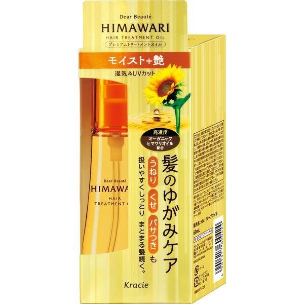 [Japan] Kracie Sunflower Dear Beaute HIMAWARI Concentrated Organic Sunflower Seed Hair Treatment Oil Hair Cream