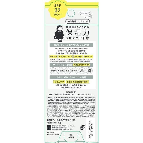 [Japan] BCL Dry Skin Moisturizing Cream SPF37・PA+++ / Dry Skin Moisturizing Cream SPF40・PA+++ 30g