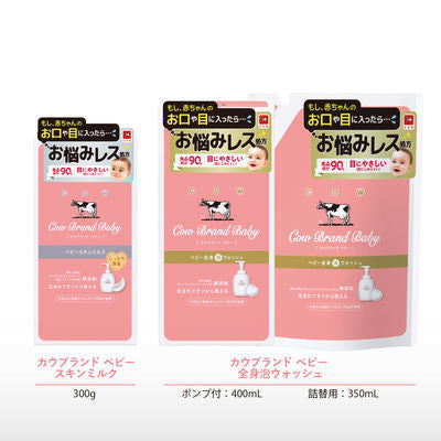 [Japan] Cow's Milk & Alkaline Co. cow brand Body Wash Baby Body Wash