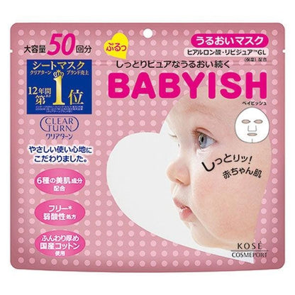 [Japan] CLEAR TURN BABY BEAUTY MOISTURIZING MASK (7 times) Mild / Brightening Mask 7 times / Moisturizing Mask 50 times Large Volume Sensitive Skin High Silk