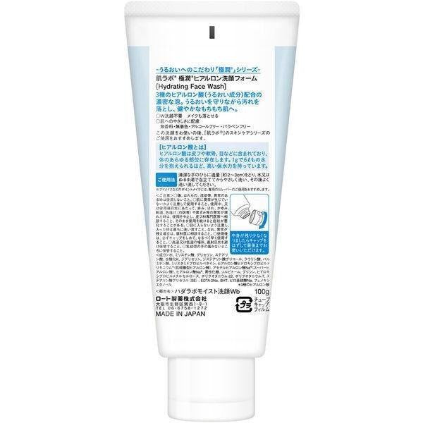 [Japan] MyoKen Ultra-Moisturizing Facial Wash 100g Ultra-Moisturizing Bubble Wash 160mL