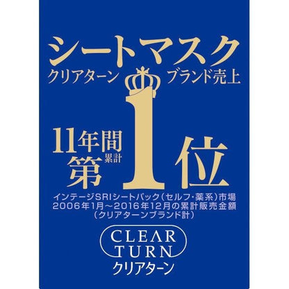 [Japan] Kose Cosmeport Clear Turn Moisturizing Mask 7 sheets