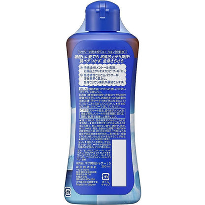 [Japan] Kao Bab Refreshing Body Wash Ultra Cool Body Wash Ice Mint Scent 210g