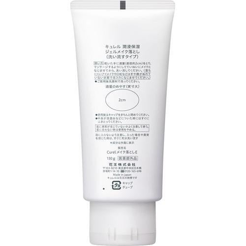 [Japan] KAO Curel Makeup Remover New Pack Moisturizing Deep Cleansing Gel 130g