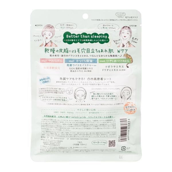 [Japan] CLEAR TURN Mask Hair Cave Komachi Mask 7pcs in Popular Design Dry Skin Cherry Blossom Scent Relaxing Flower Scent