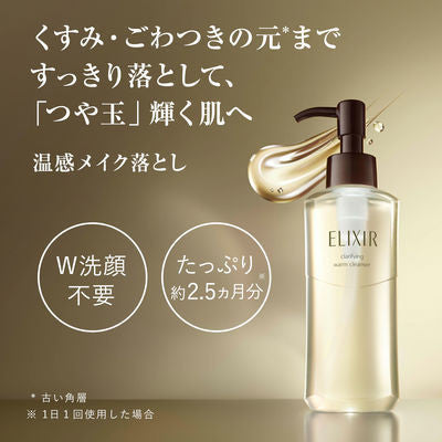 [Japan] ELIXIR Anti-Aging Gentle Cleansing Gel 160mL Refill Pack