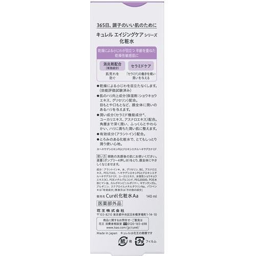 [Japan] KAO Curel Age-Defying Elixir 140ml