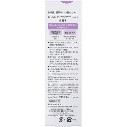 [Japan] KAO Curel Age-Defying Elixir 140ml