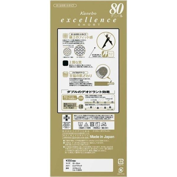 [Japan] excellence pantyhose under knee stockings 80 denier 22-25cm black Kanebo Kanebo DB.