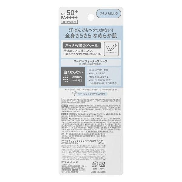 [Japan] Biore Perfect Milk SPF50+/PA+++ Micro fragrance 40ml Kao