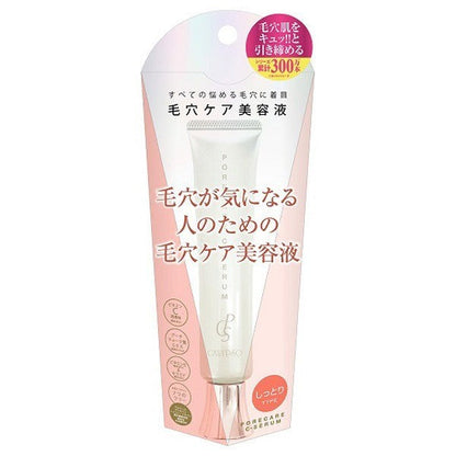 [Japan] CALYPSO Pore Care Serum Nourishing 25ml AQUA CUBE