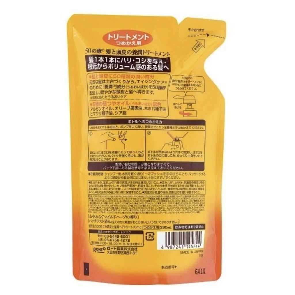 [Japan] LOTTON SEIYAKU CHEMICAL 50WEI Scalp Conditioning Conditioner Volumizing Pack 330ml