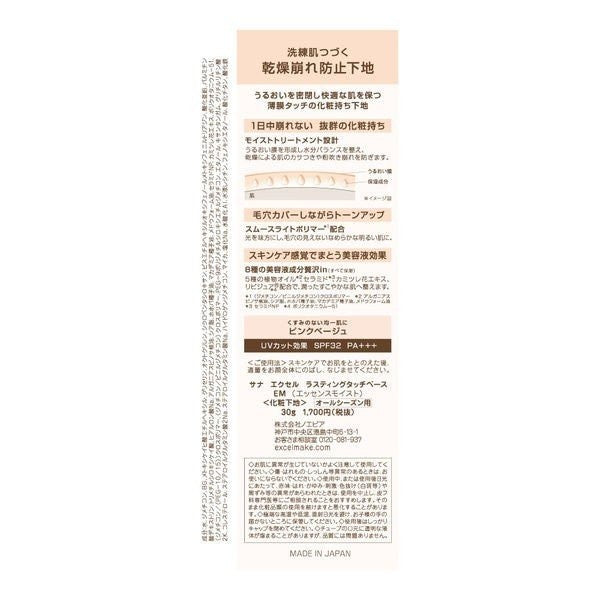 [Japan] Tokiwa Pharmaceuticals Industry EXCEL Tokiwa Pharmaceuticals Industry Satin Glow Pre-Cosmetic Lotion 30ml