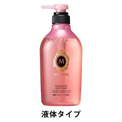 [Japan] Shiseido MACHERIE Fragrance Body Wash EX DB