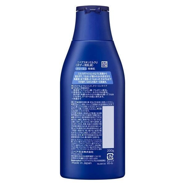 [Japan] NIVEA Skin Milk 200g Refreshing, Moisturizing, Smoothing 1pc Kao