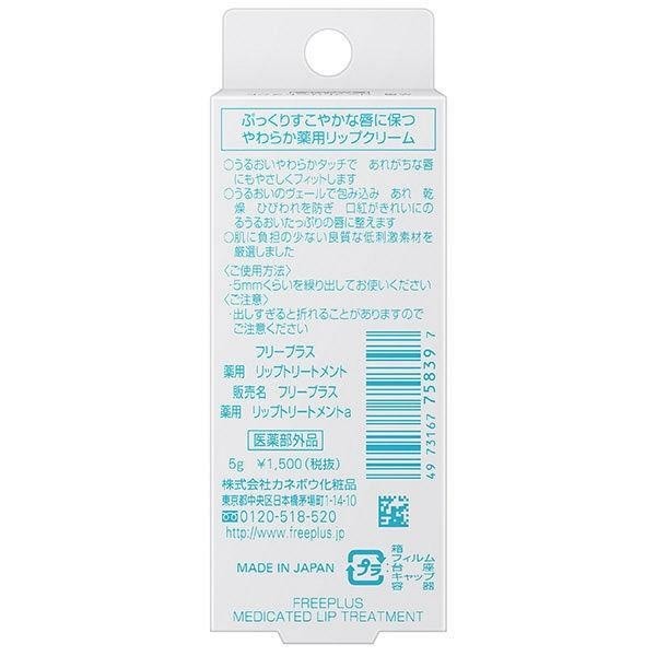 [Japan] KANEBO freeplus moisturizing color balm